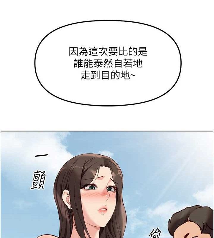 鲁蛇社畜的金手指第39話-請兩位愛撫對方