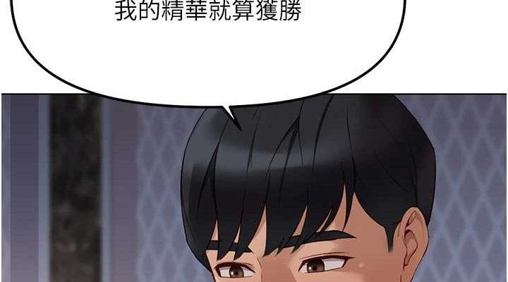 鲁蛇社畜的金手指第39話-請兩位愛撫對方