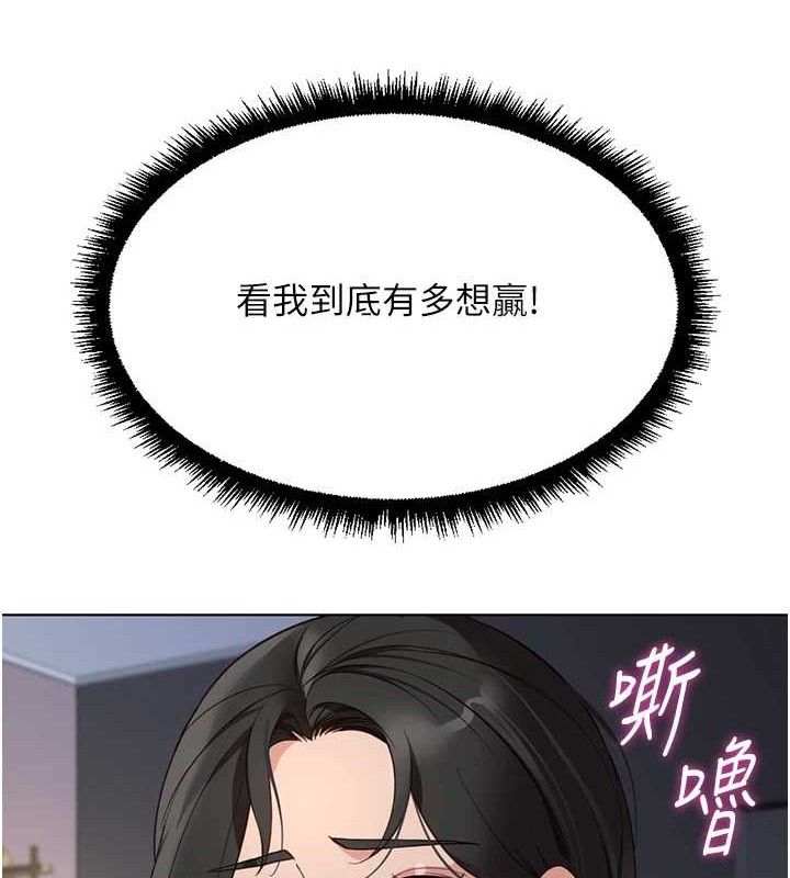 鲁蛇社畜的金手指第39話-請兩位愛撫對方