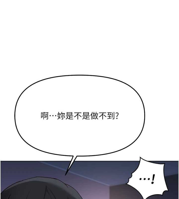 鲁蛇社畜的金手指第39話-請兩位愛撫對方
