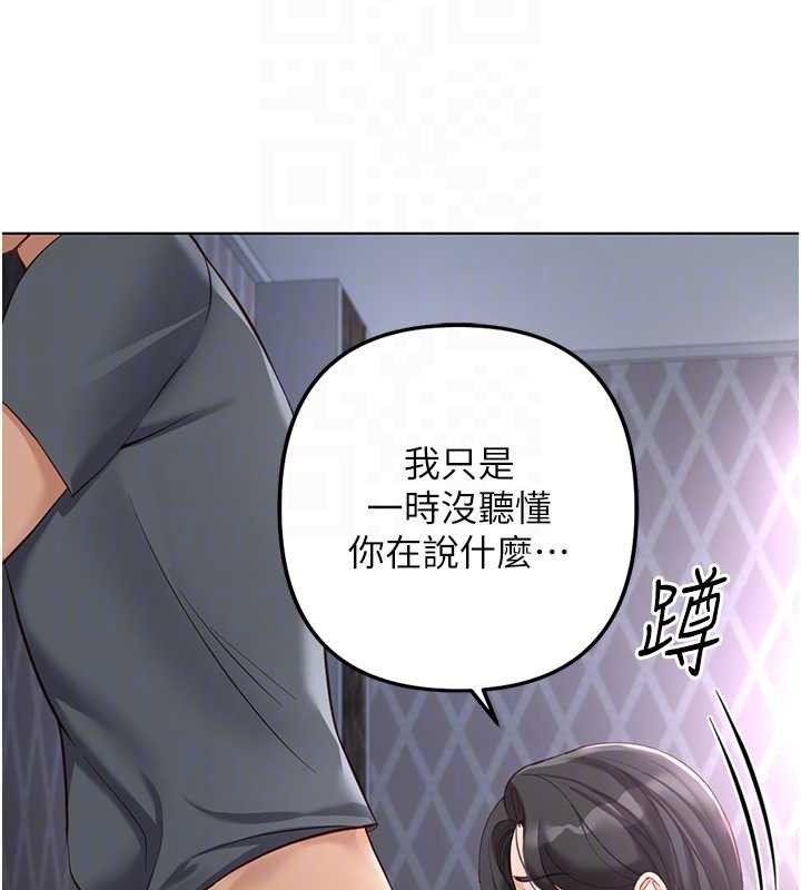 鲁蛇社畜的金手指第39話-請兩位愛撫對方