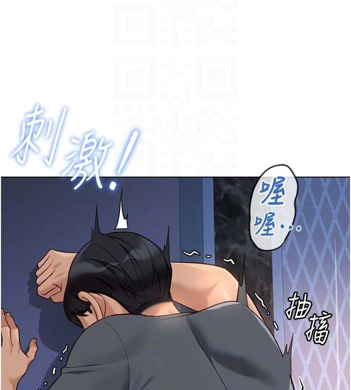 鲁蛇社畜的金手指第39話-請兩位愛撫對方