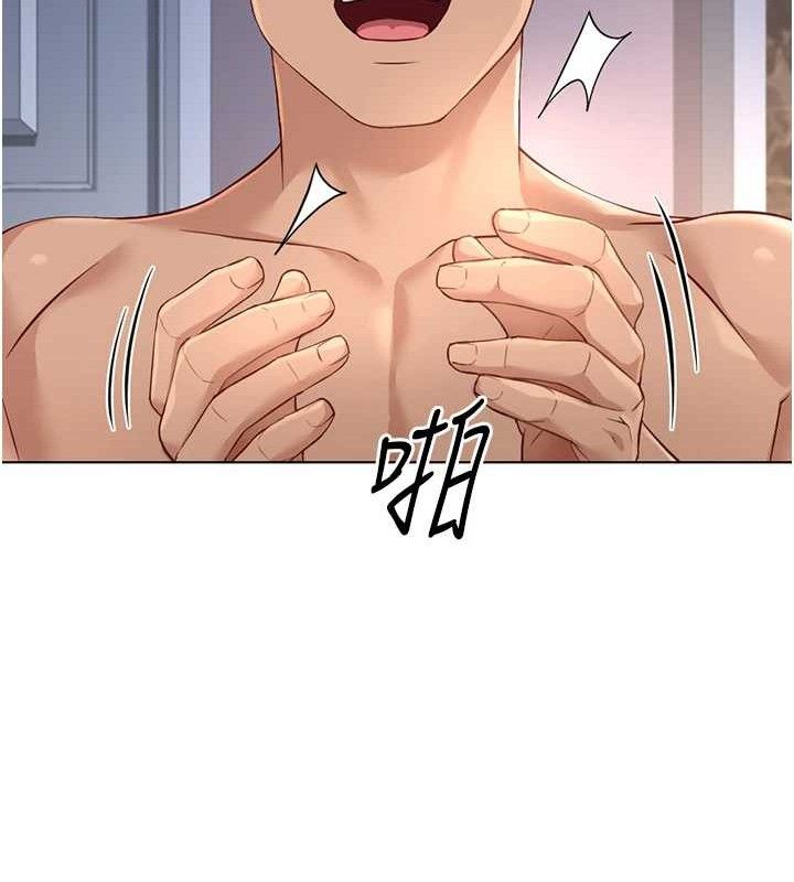 鲁蛇社畜的金手指第39話-請兩位愛撫對方