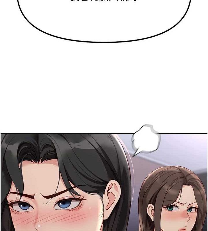 鲁蛇社畜的金手指第39話-請兩位愛撫對方