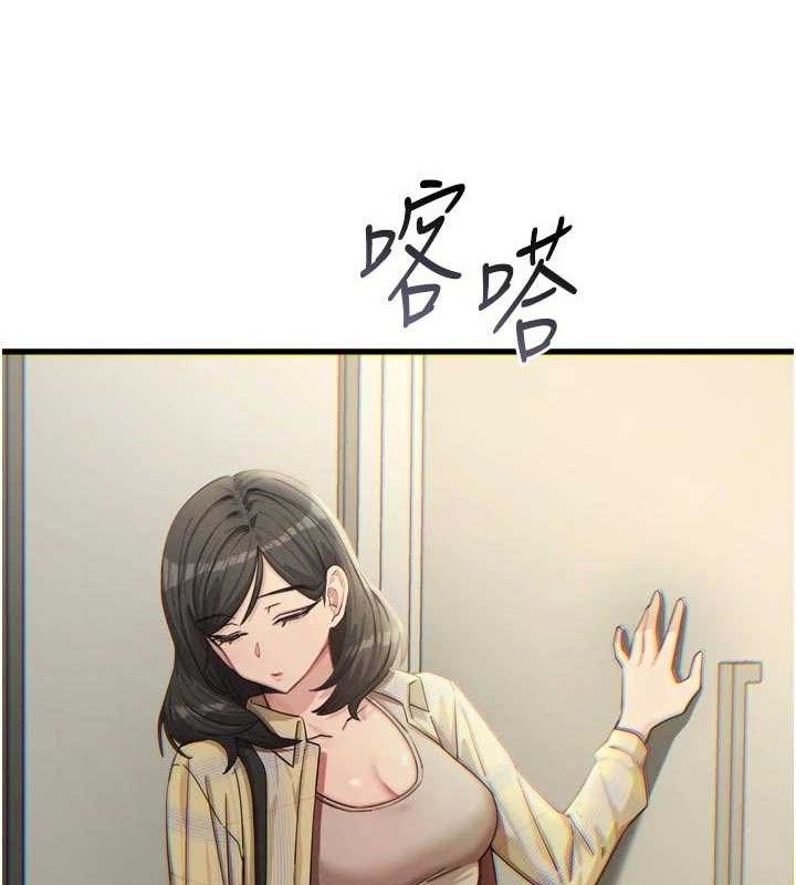 恶次人生第43話-會被女兒發現的…