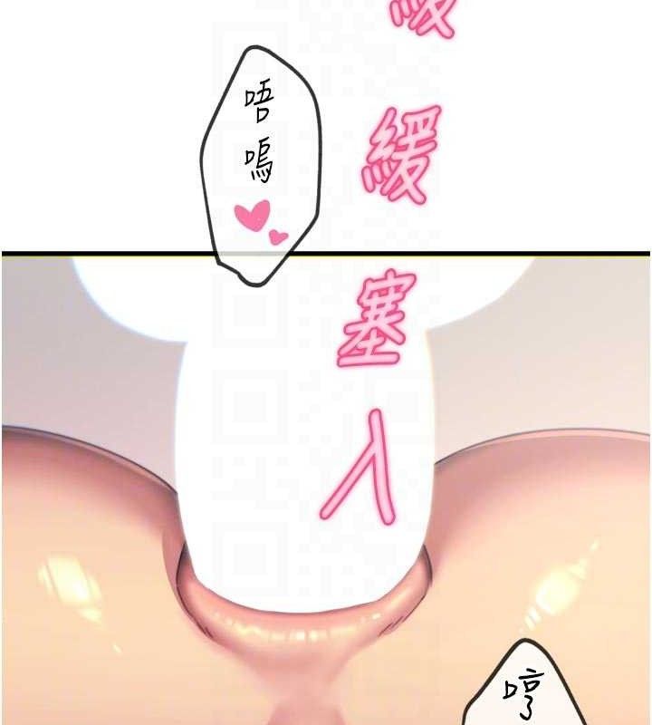 恶次人生第43話-會被女兒發現的…