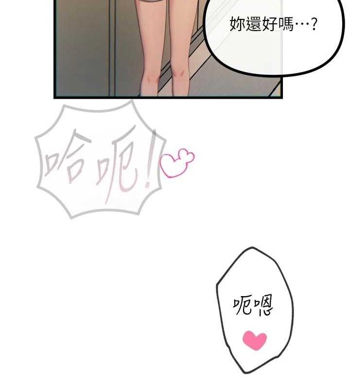 恶次人生第43話-會被女兒發現的…