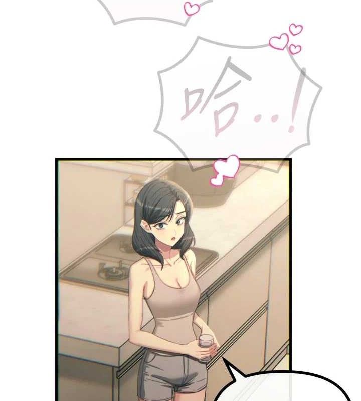 恶次人生第43話-會被女兒發現的…