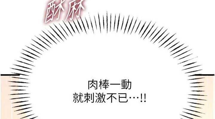 恶次人生第43話-會被女兒發現的…