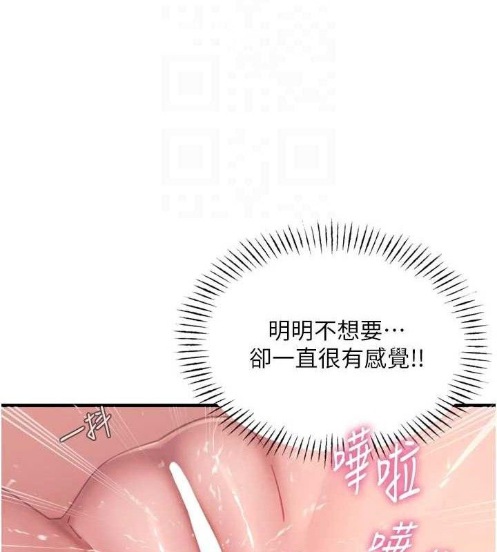 恶次人生第43話-會被女兒發現的…