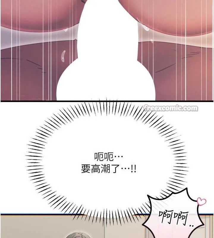 恶次人生第43話-會被女兒發現的…