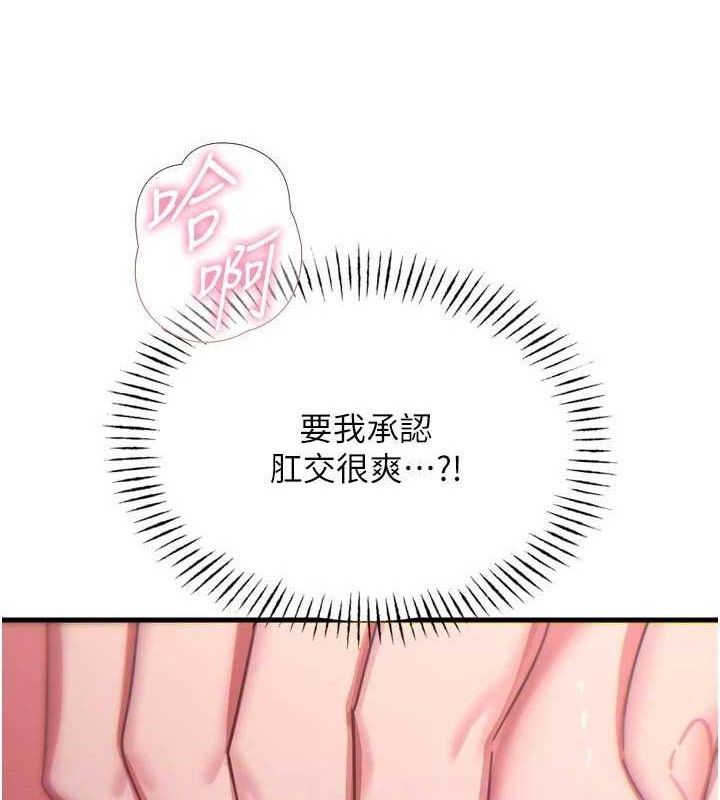 恶次人生第43話-會被女兒發現的…
