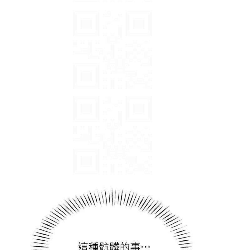 恶次人生第43話-會被女兒發現的…