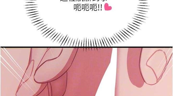 恶次人生第43話-會被女兒發現的…