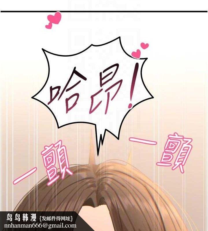 恶次人生第43話-會被女兒發現的…