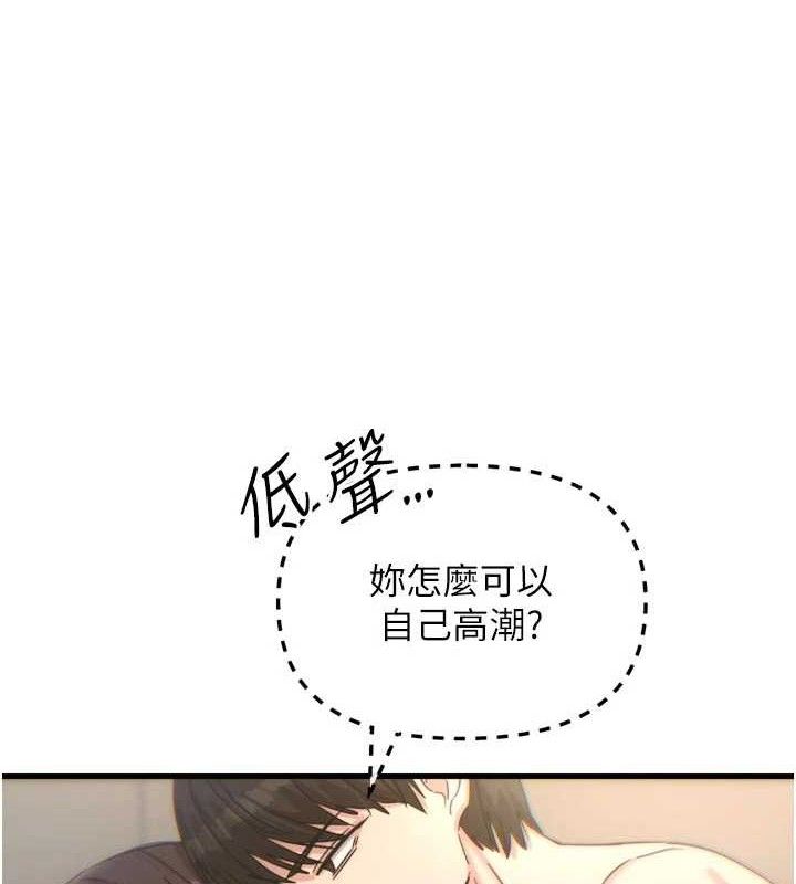 恶次人生第43話-會被女兒發現的…