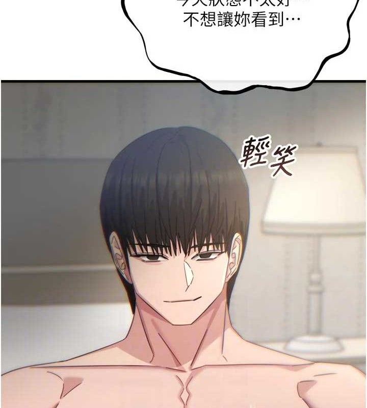 恶次人生第43話-會被女兒發現的…