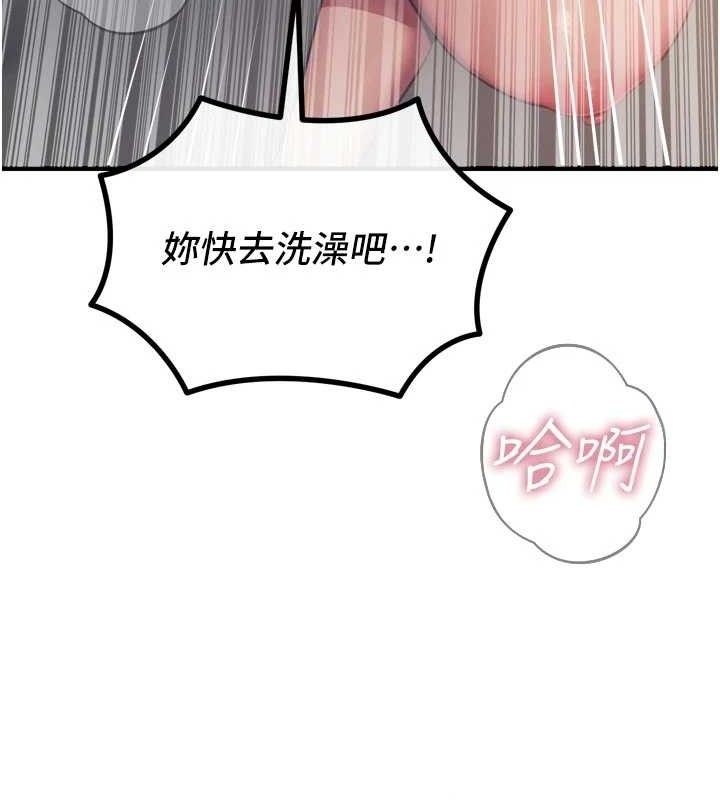 恶次人生第43話-會被女兒發現的…