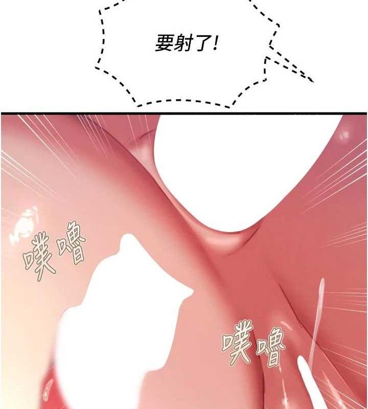 恶次人生第43話-會被女兒發現的…