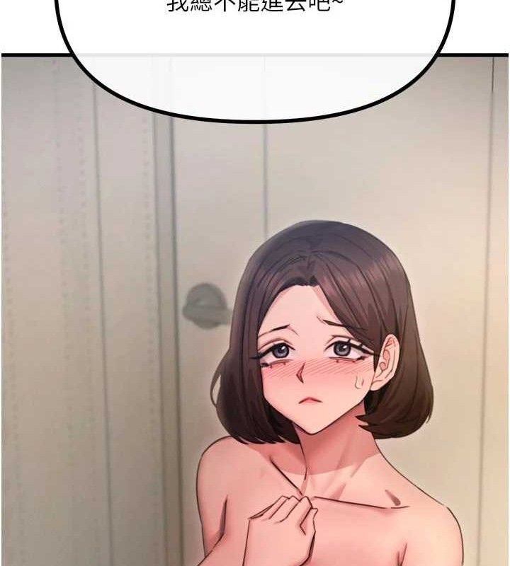 恶次人生第43話-會被女兒發現的…