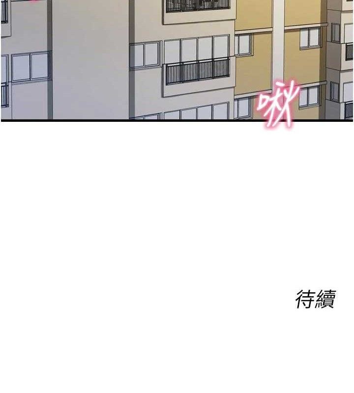 恶次人生第43話-會被女兒發現的…