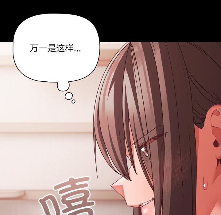 幸福来得太突然第41話