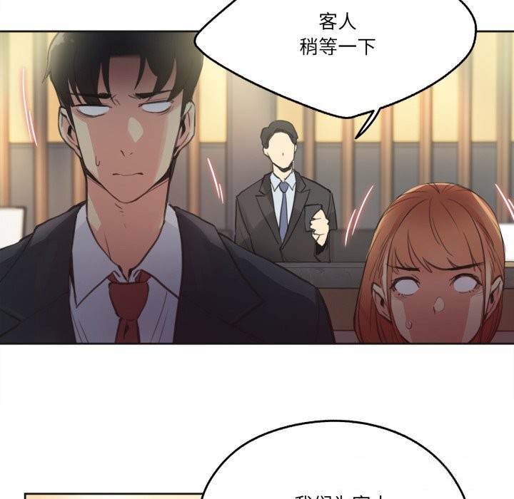 爸爸也疯狂第27話