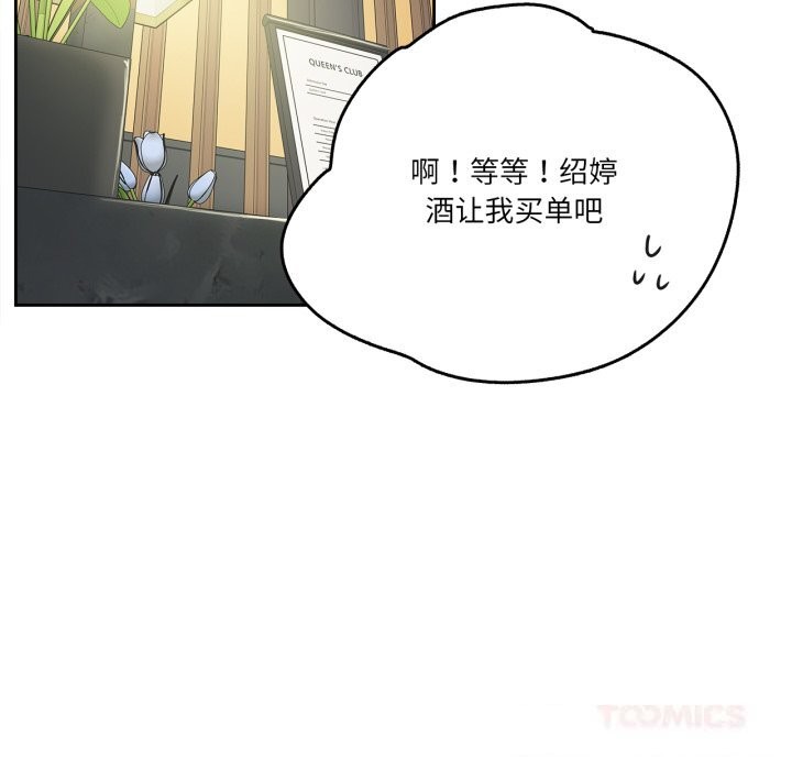 爸爸也疯狂第27話