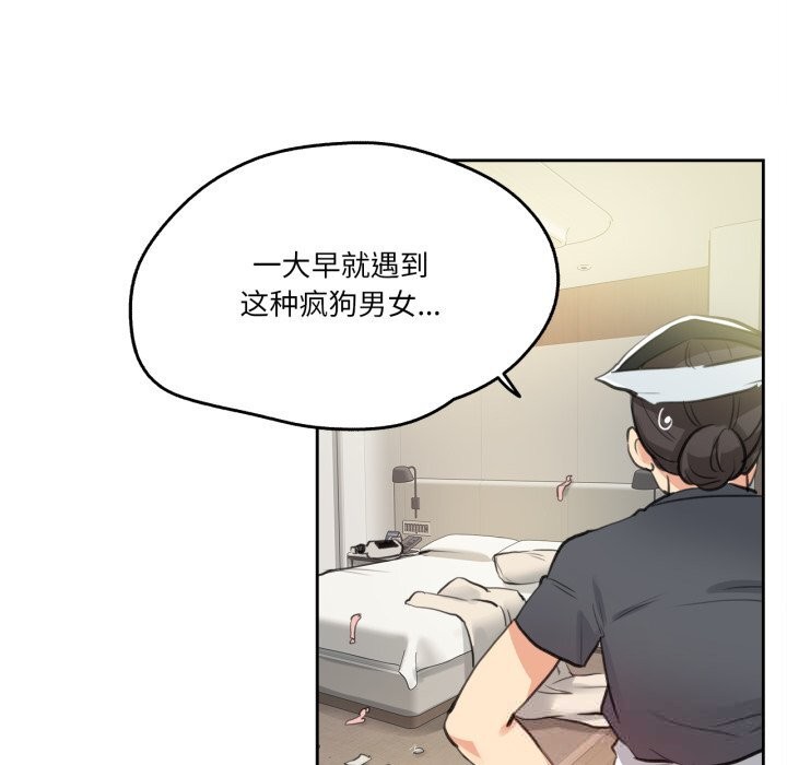 爸爸也疯狂第27話