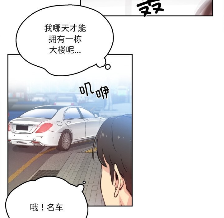 爸爸也疯狂第27話