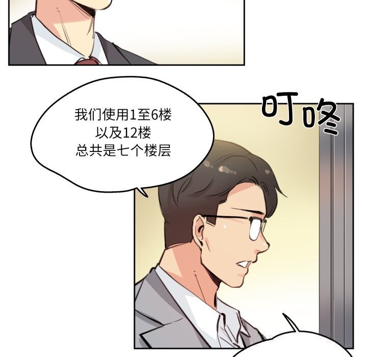 爸爸也疯狂第27話