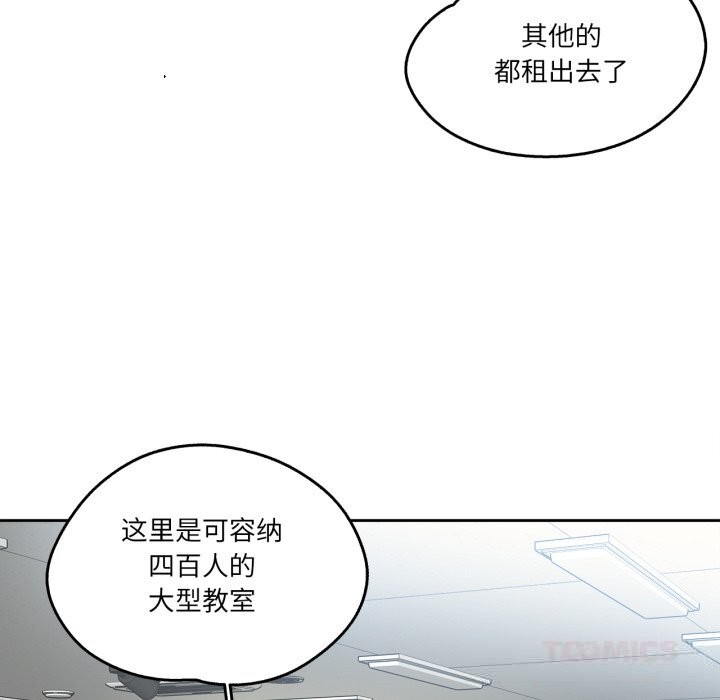 爸爸也疯狂第27話