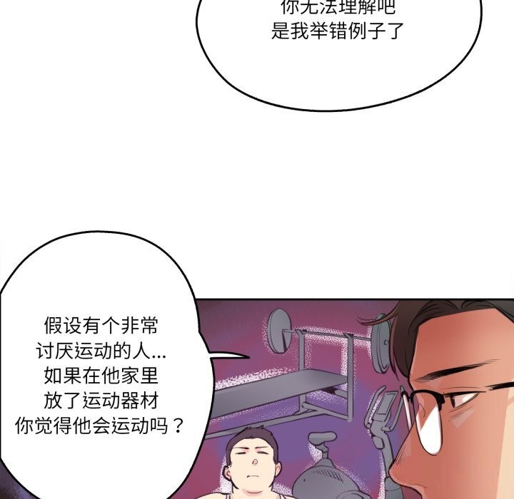 爸爸也疯狂第27話