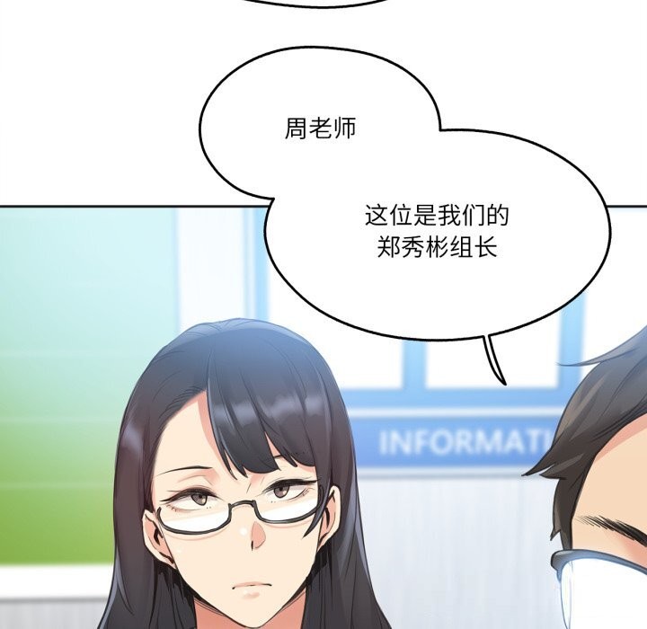 爸爸也疯狂第27話