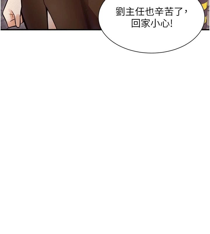 特色新视界第1话-上班裸下半身是常识