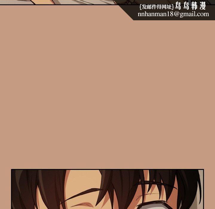 下班后的例行恋爱第74話