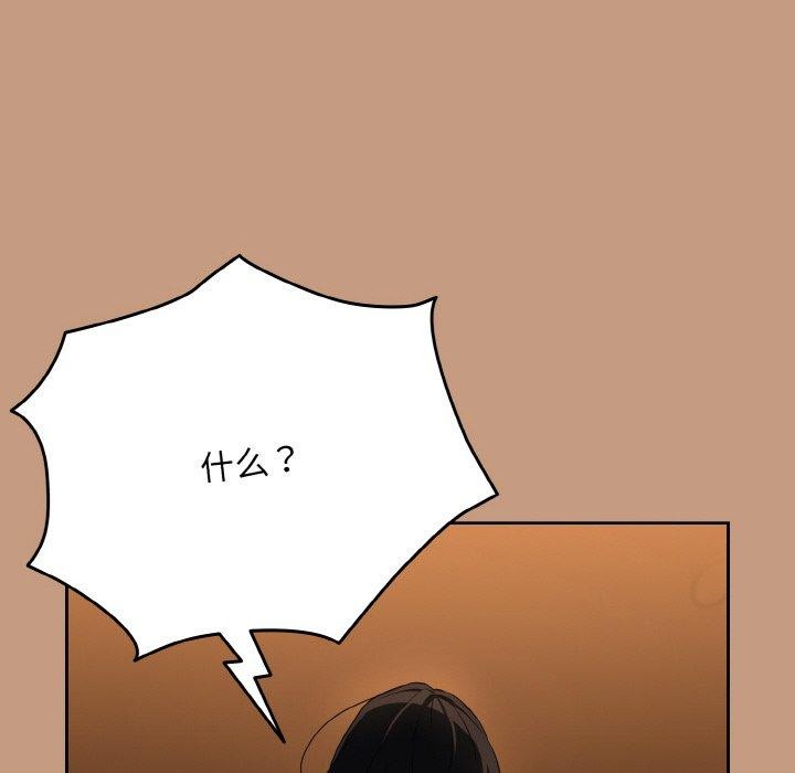 下班后的例行恋爱第74話