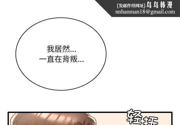 渴望占有她第82話