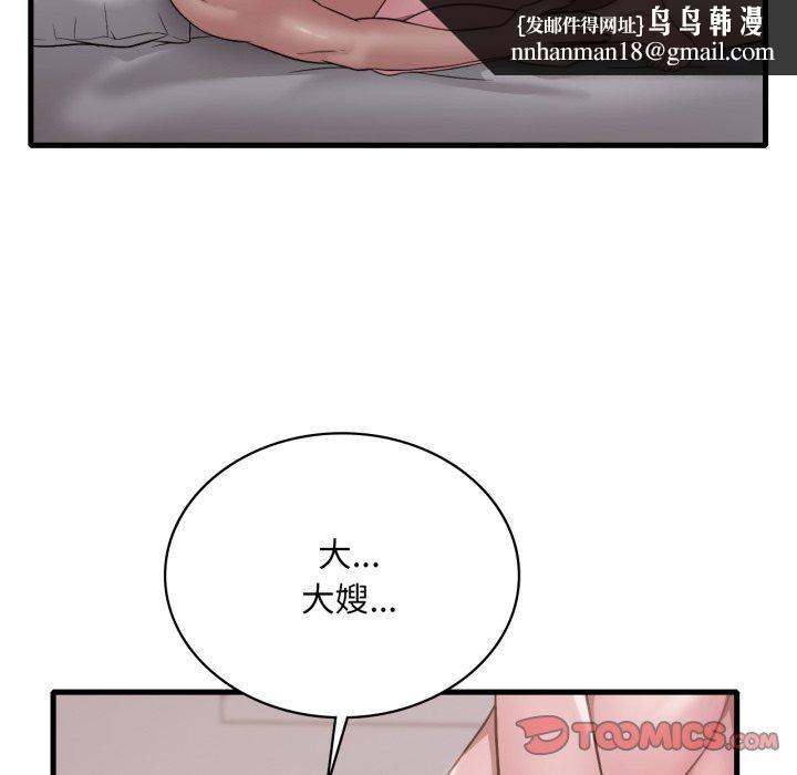 渴望占有她第82話