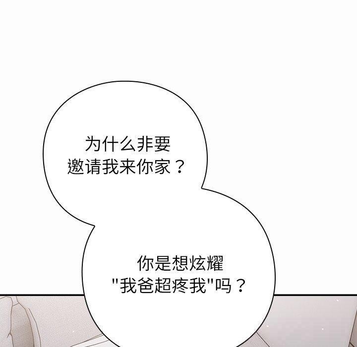 摸鱼生存指南第17話
