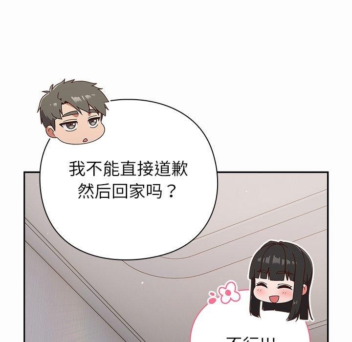 摸鱼生存指南第17話