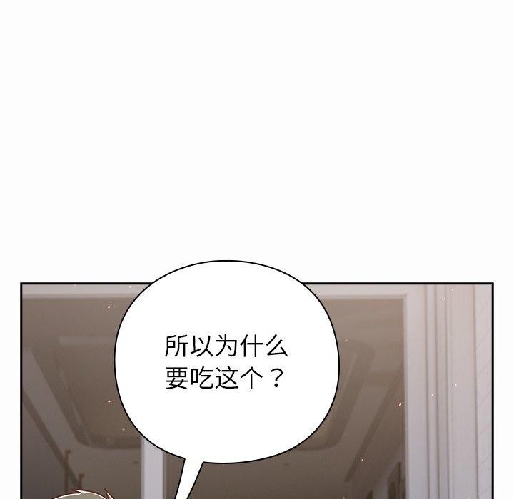 摸鱼生存指南第17話