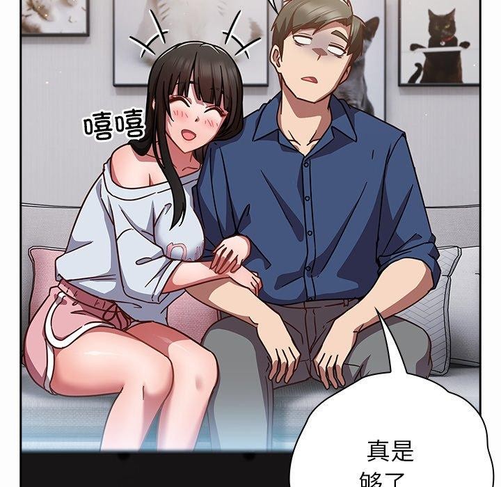 摸鱼生存指南第17話