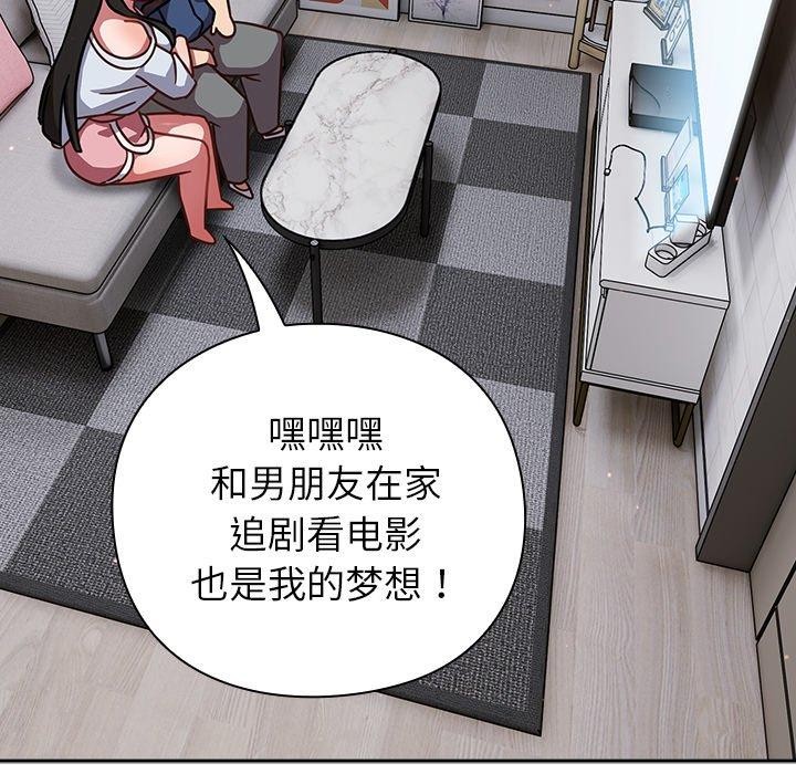 摸鱼生存指南第17話