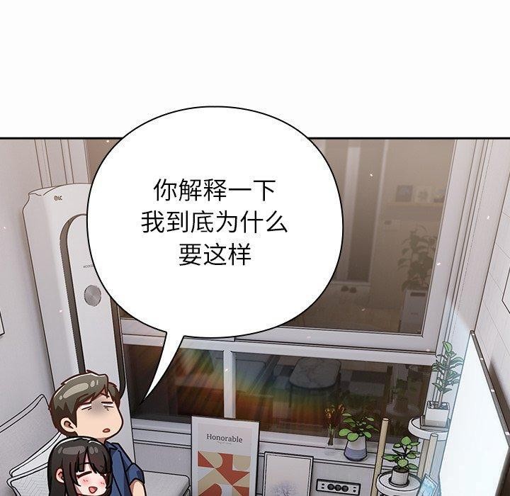 摸鱼生存指南第17話