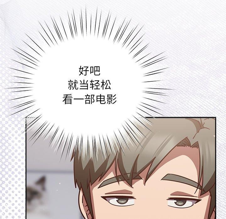 摸鱼生存指南第17話