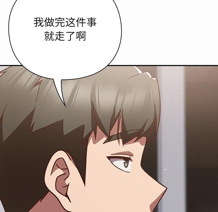 摸鱼生存指南第17話