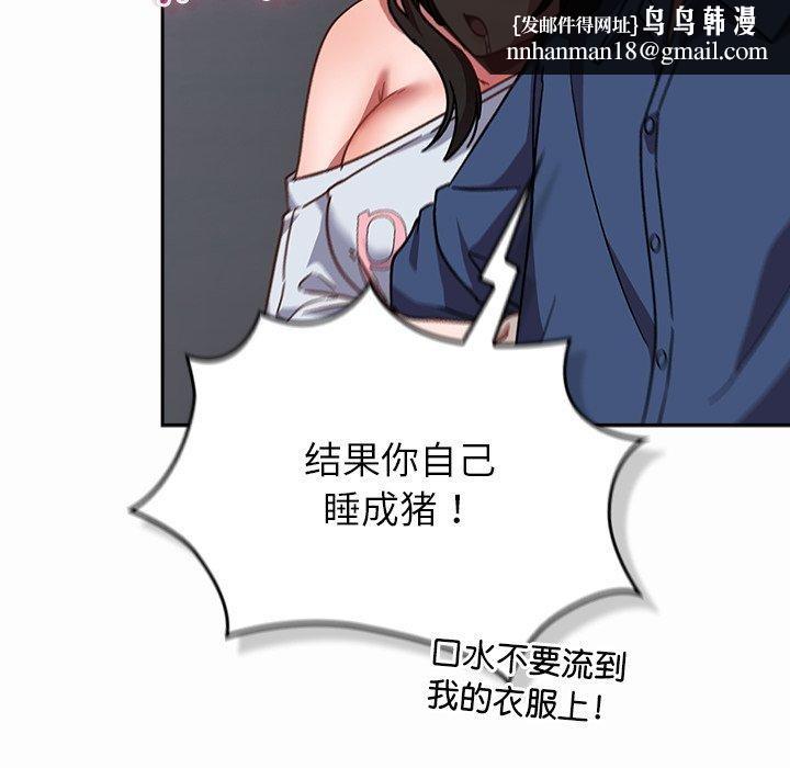 摸鱼生存指南第17話