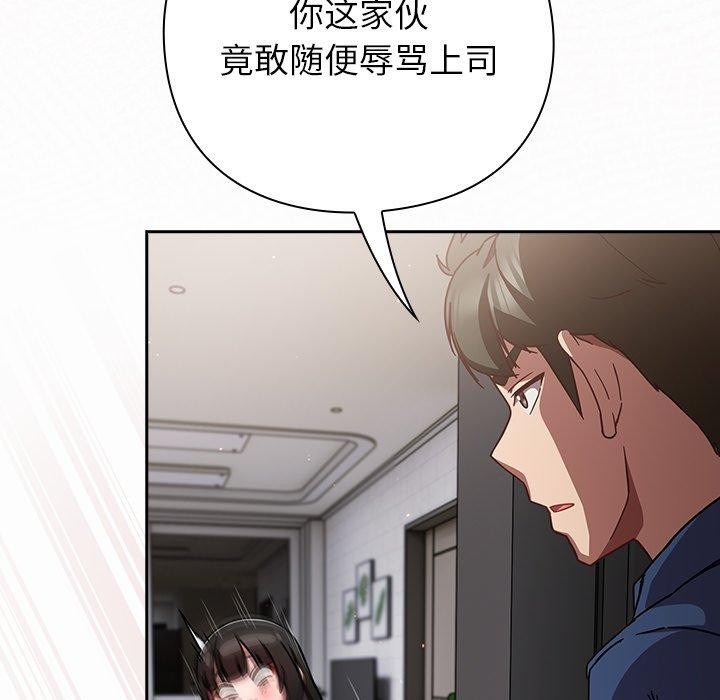 摸鱼生存指南第17話