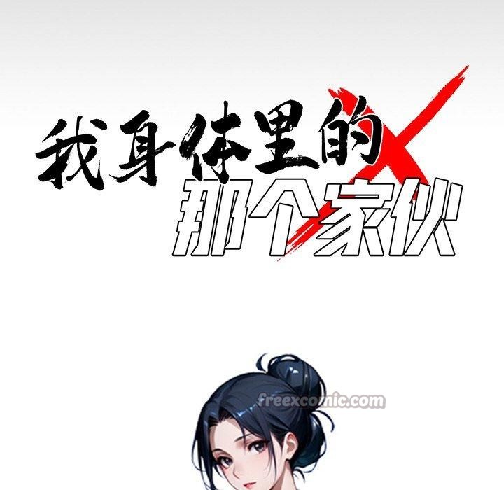 黑道X上班族第27話